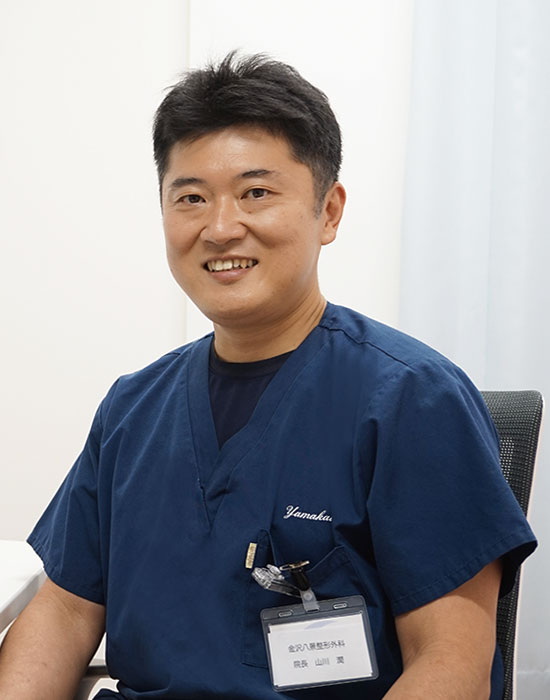 院長　山川 潤
